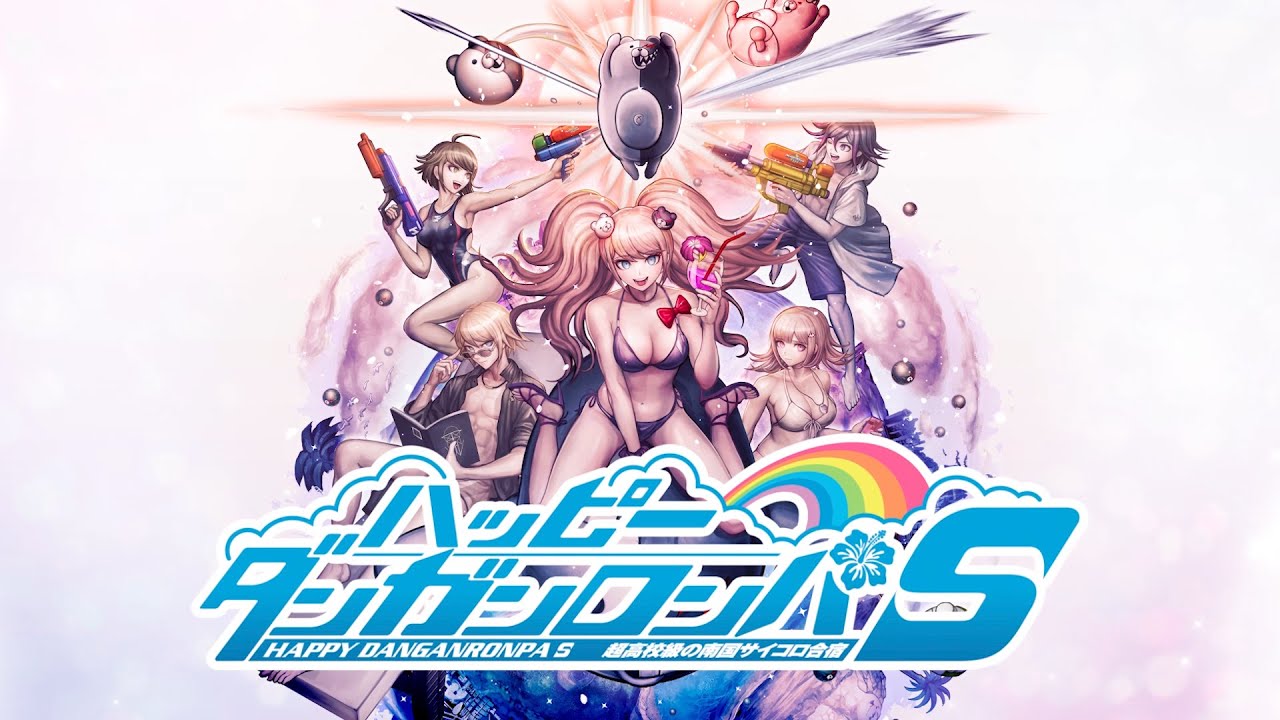 ダンガンロンパ」シリーズ全3作と、『ハッピーダンガンロンパS 超高校