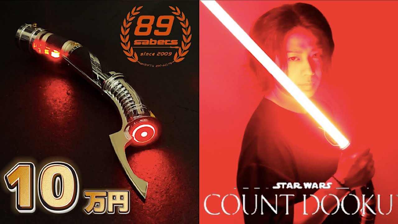 スターウォーズ 】10万円のライトセーバーが凄過ぎた！star wars