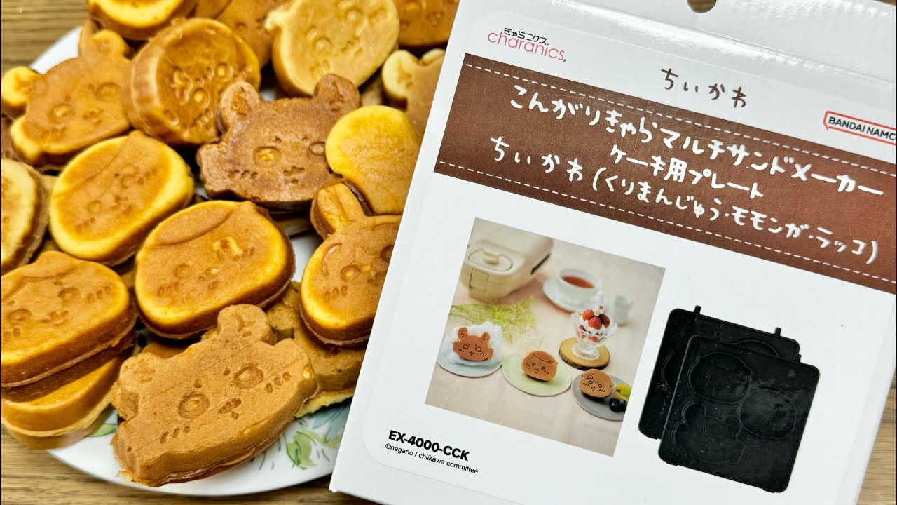 Chiikawa pound cake, crispy character multi-sandwich maker