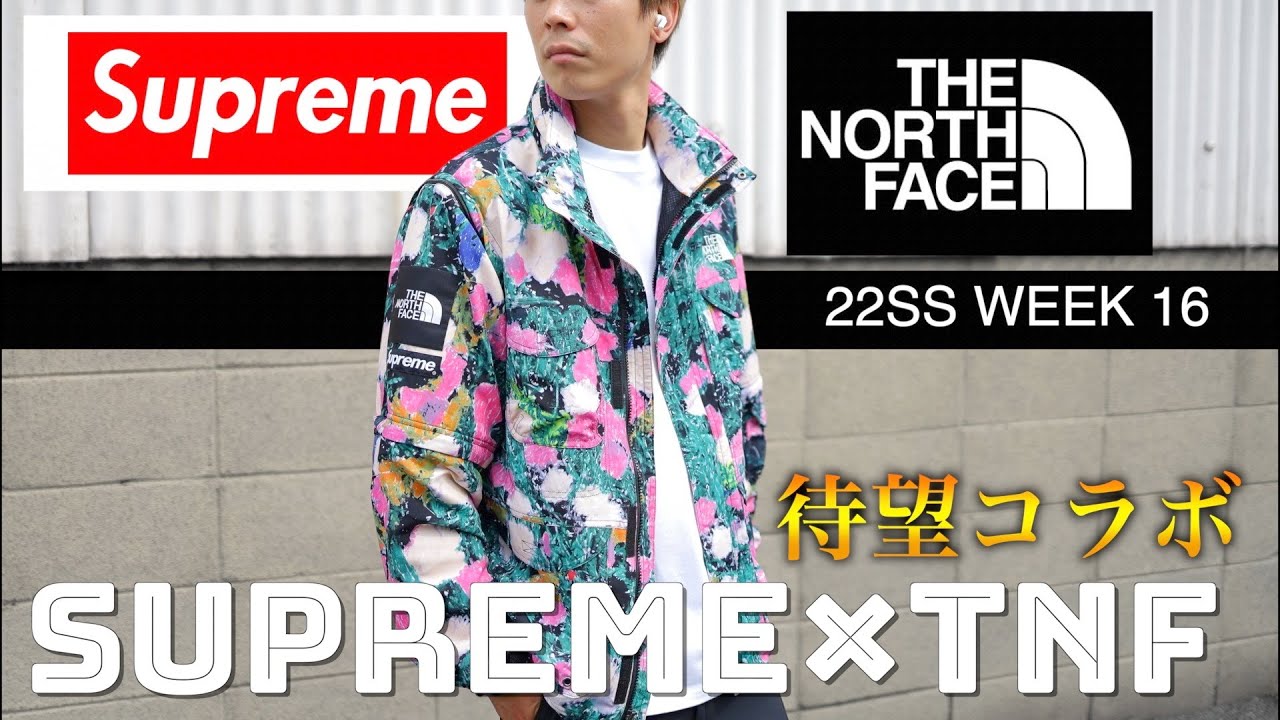 Introducing the Supreme x The North Face collaboration jacket