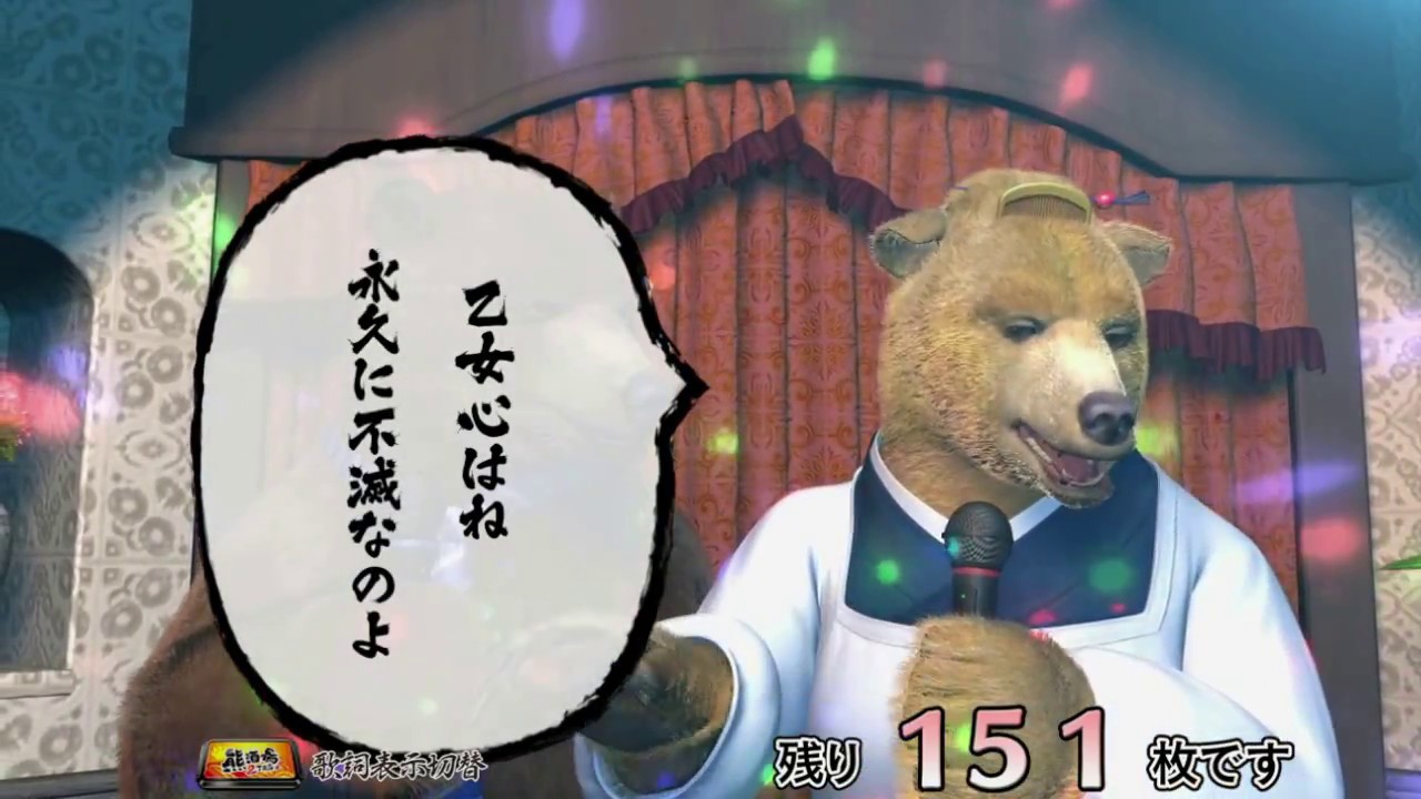 熊酒場2丁目店 PV - ネット株式会社 【公式動画】 - YouTube