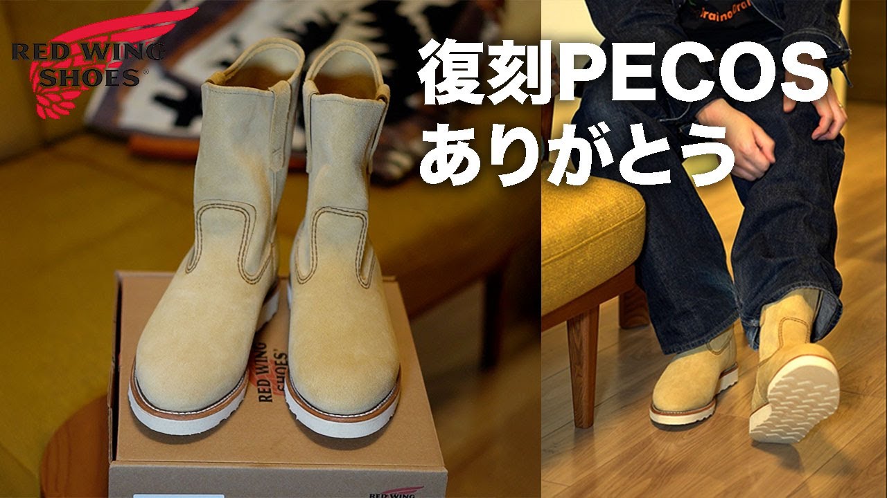 RED WING] Red Wing Reissue Pecos Boots Purchase! 8168 Review
