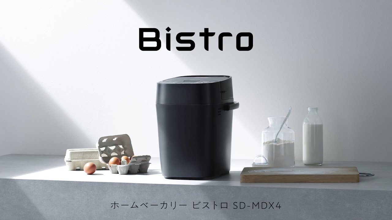 ホームベーカリー ビストロの技術 | 特長 ホームベーカリー ビストロ