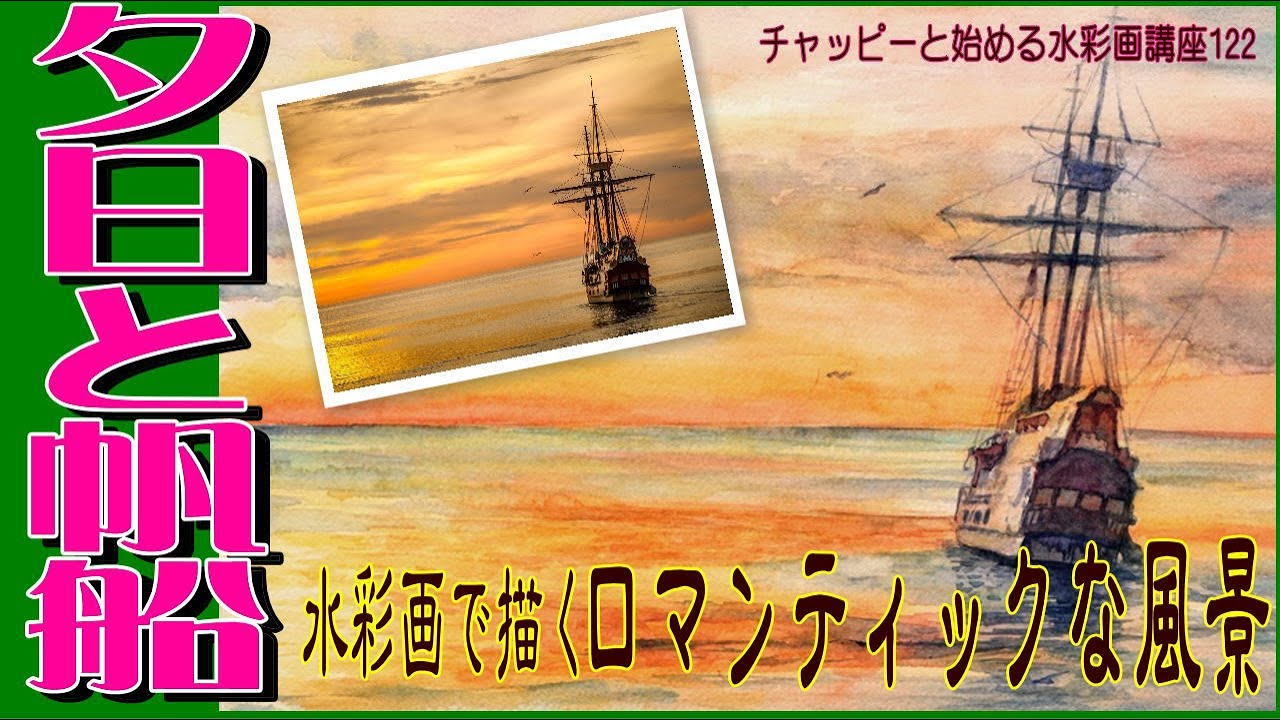 絵画帆船海夕陽