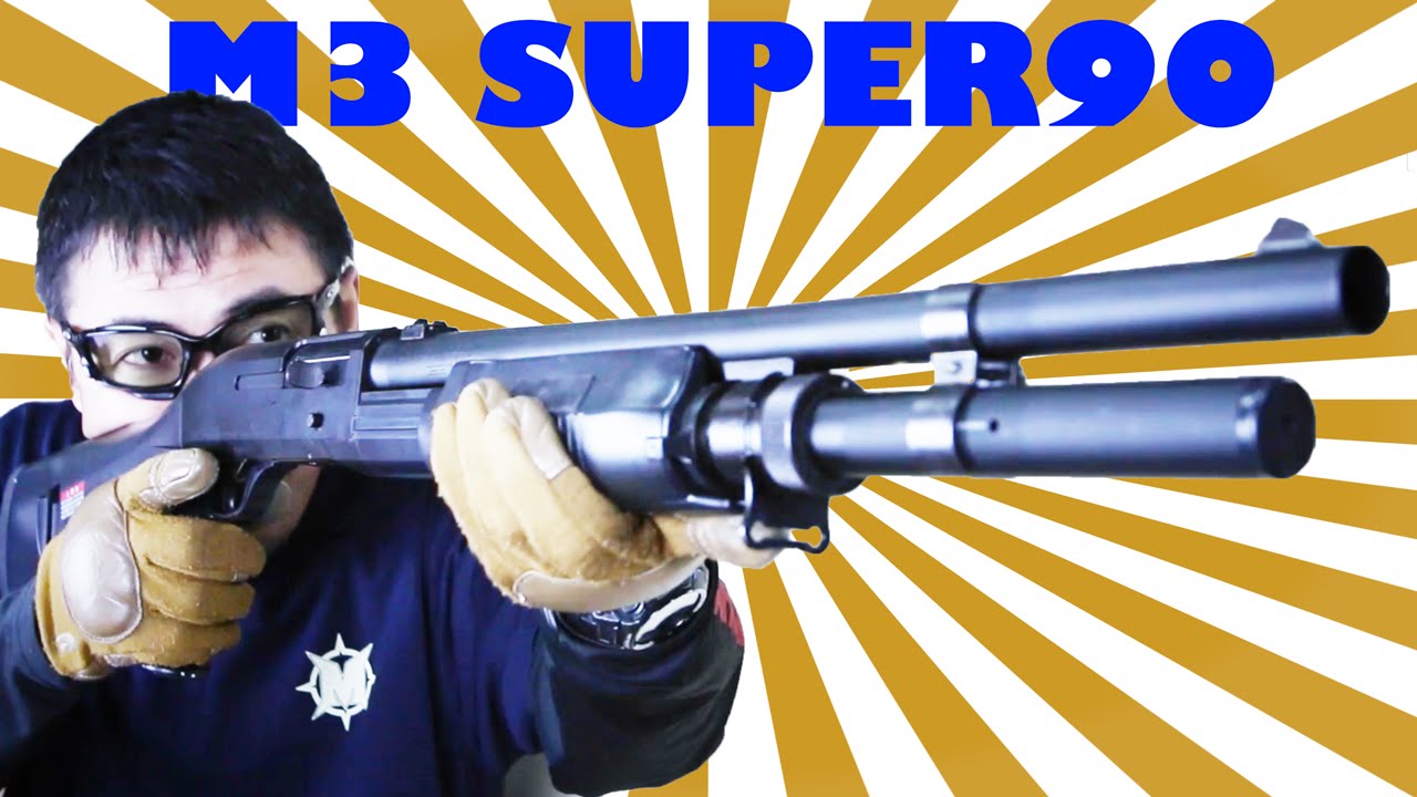 東京マルイ M3 スーパー 90 世界の軍、警察でも採用されているショット