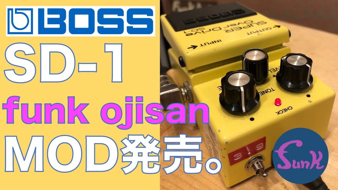 SD-1=FUZZ!?】Innovative MODIFICATION of BOSS SD-1 世界初の