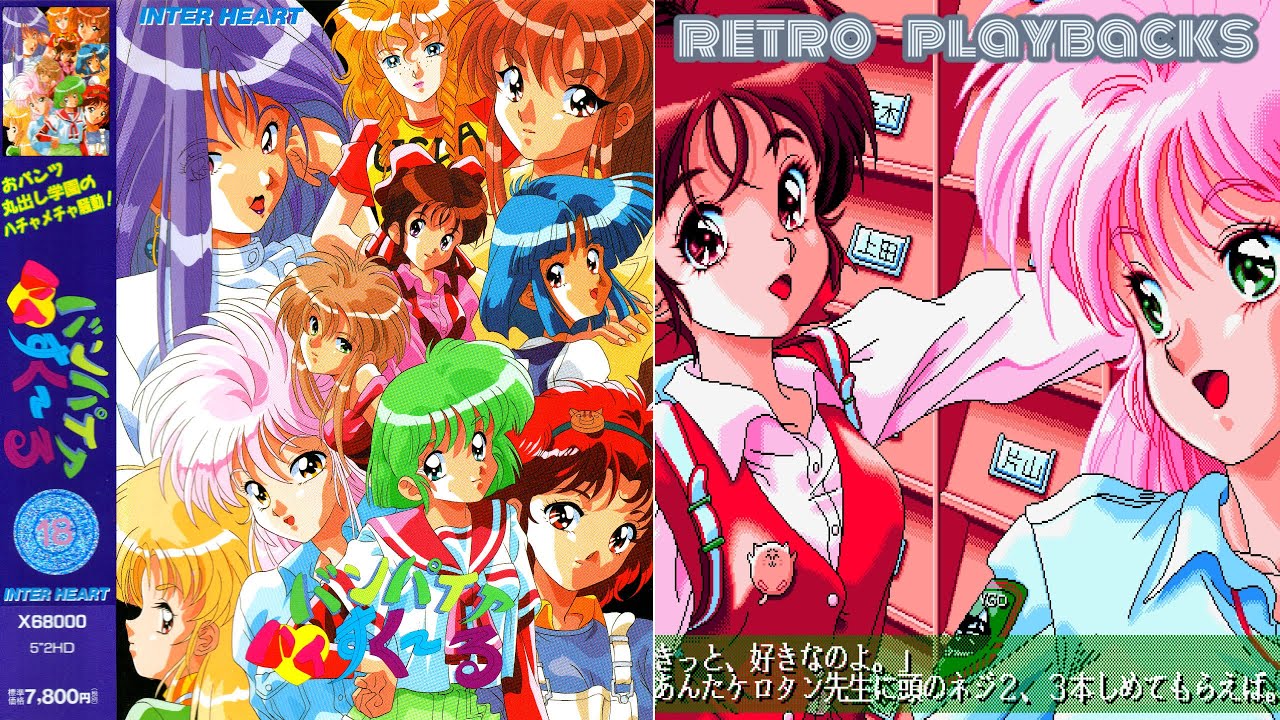 Vampire Highschool (バンパイアハイすくーる)/ Sharp X68000 - YouTube