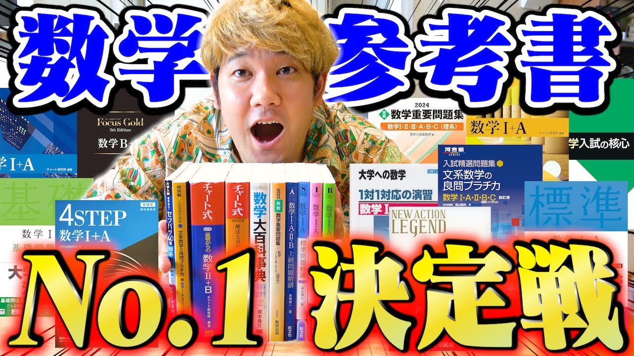 The Ultimate Book] Which math textbook has saved so many students