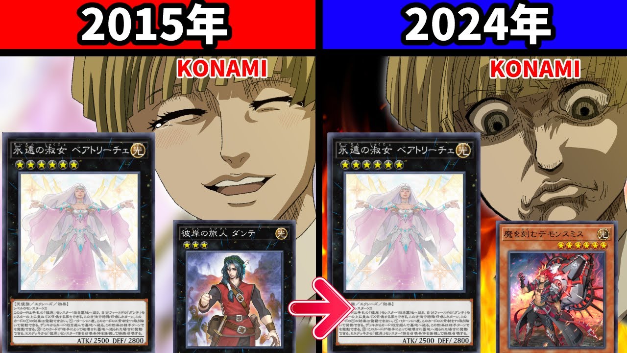 10年で禁止カードを超えてしまった「永遠の淑女ベアトリーチェ」の未来