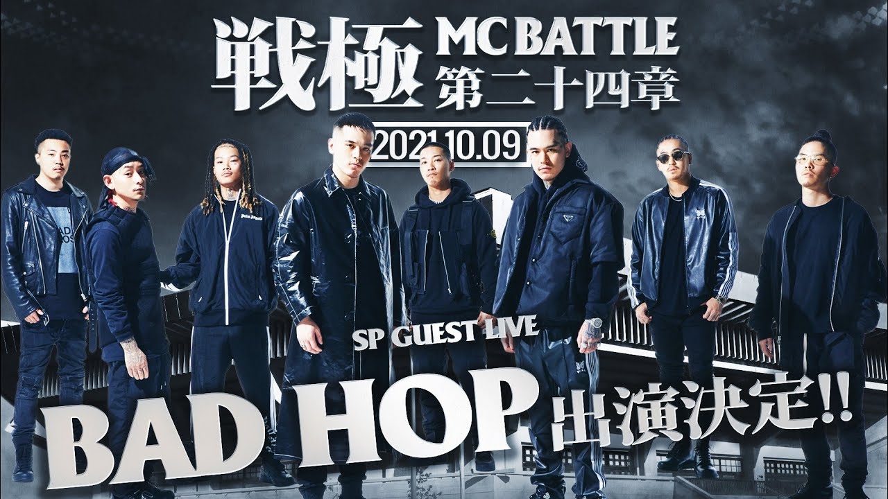 LIVE4組目本日20:00発表!!!最終チケット販売開始!!/戦極MCBATTLE第24章