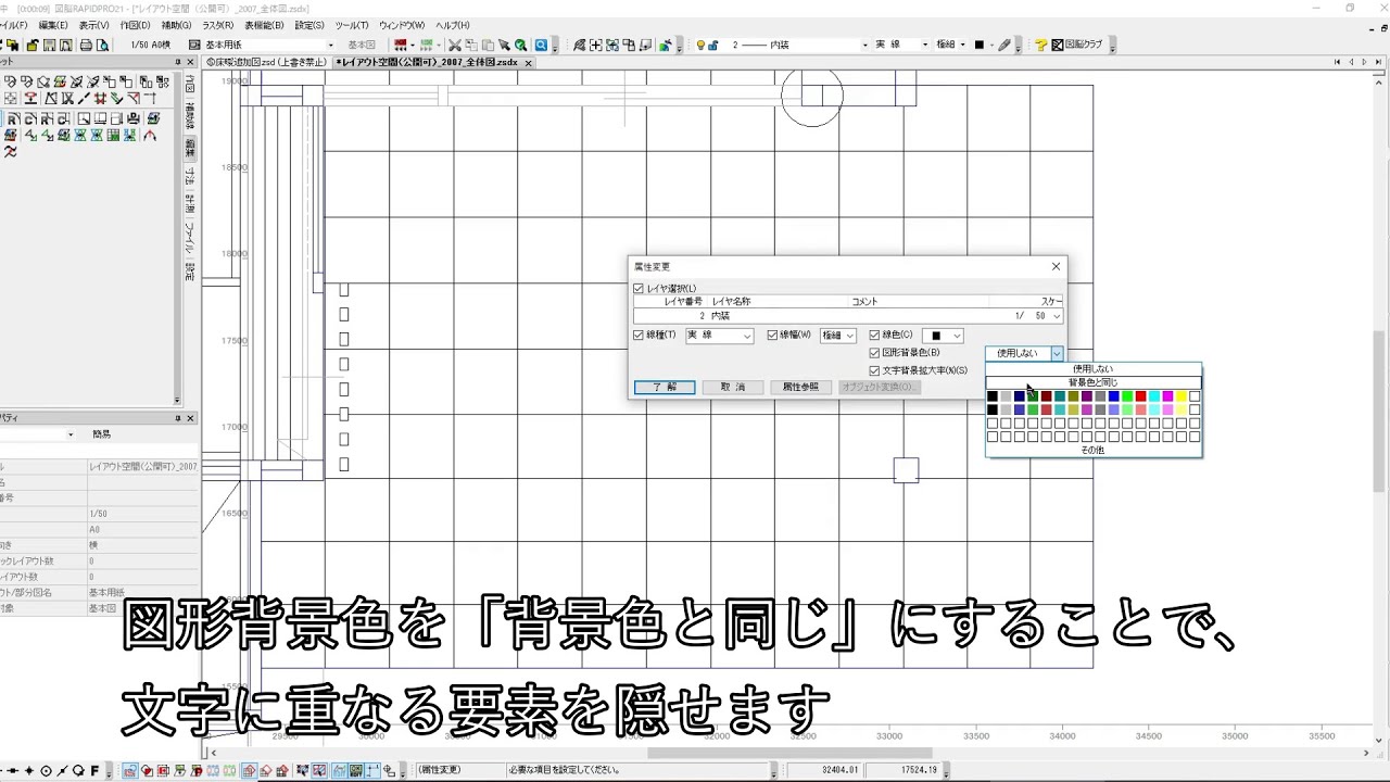 2D CAD『図脳RAPIDPRO21』『図脳RAPID21』 | 株式会社フォトロン