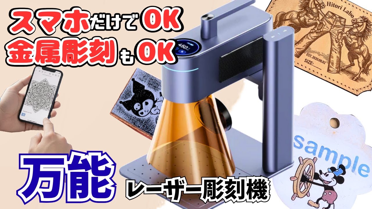 Use it with just your smartphone] Compatible with all materials