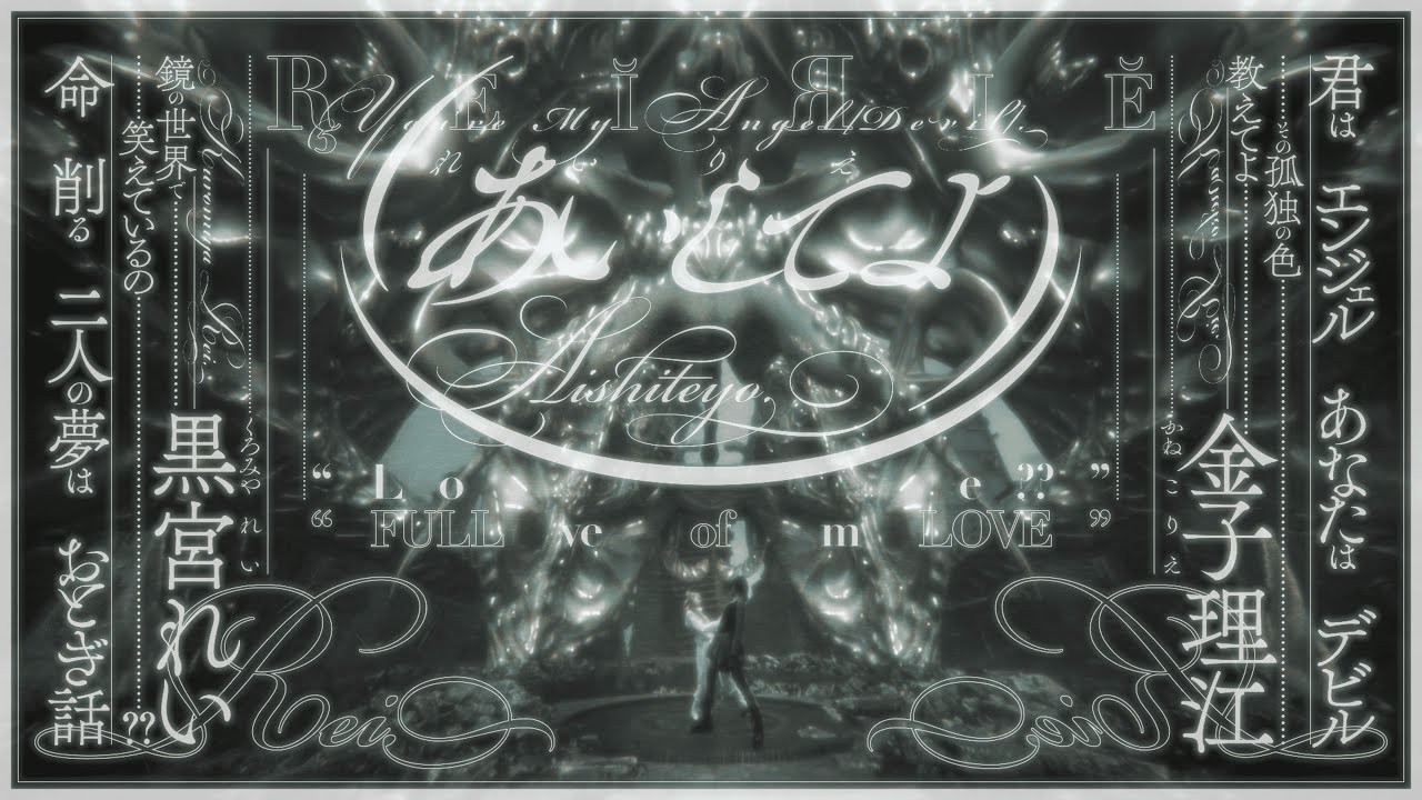 REIRIE、新アー写公開 1stEPジャケ写とMVも - News - OTOTOY