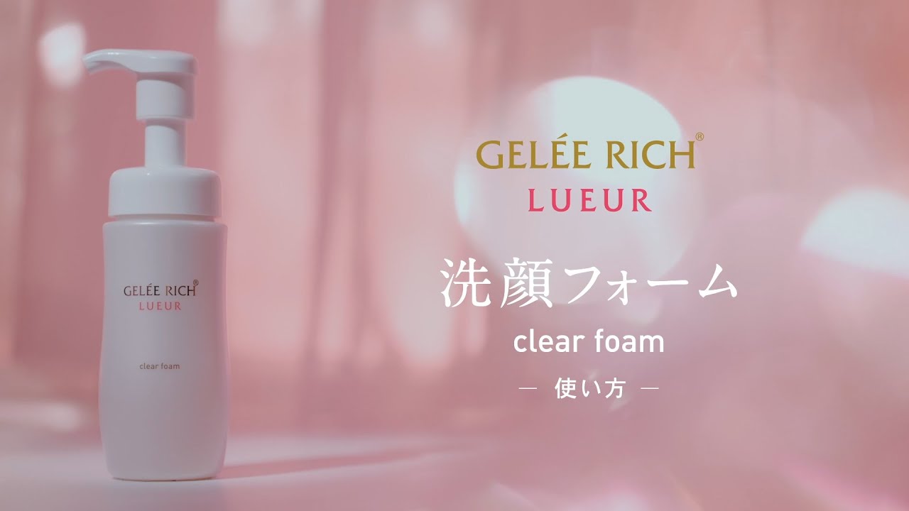クリアフォーム | 全薬工業のエイジングケアブランド「GELEE RICH