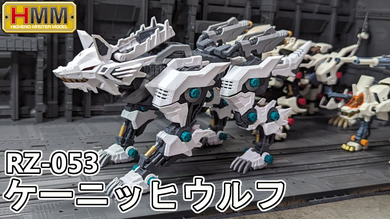 暗黒大陸戦争のカギを握る新世代高速ゾイド!!HMMケーニッヒウルフを