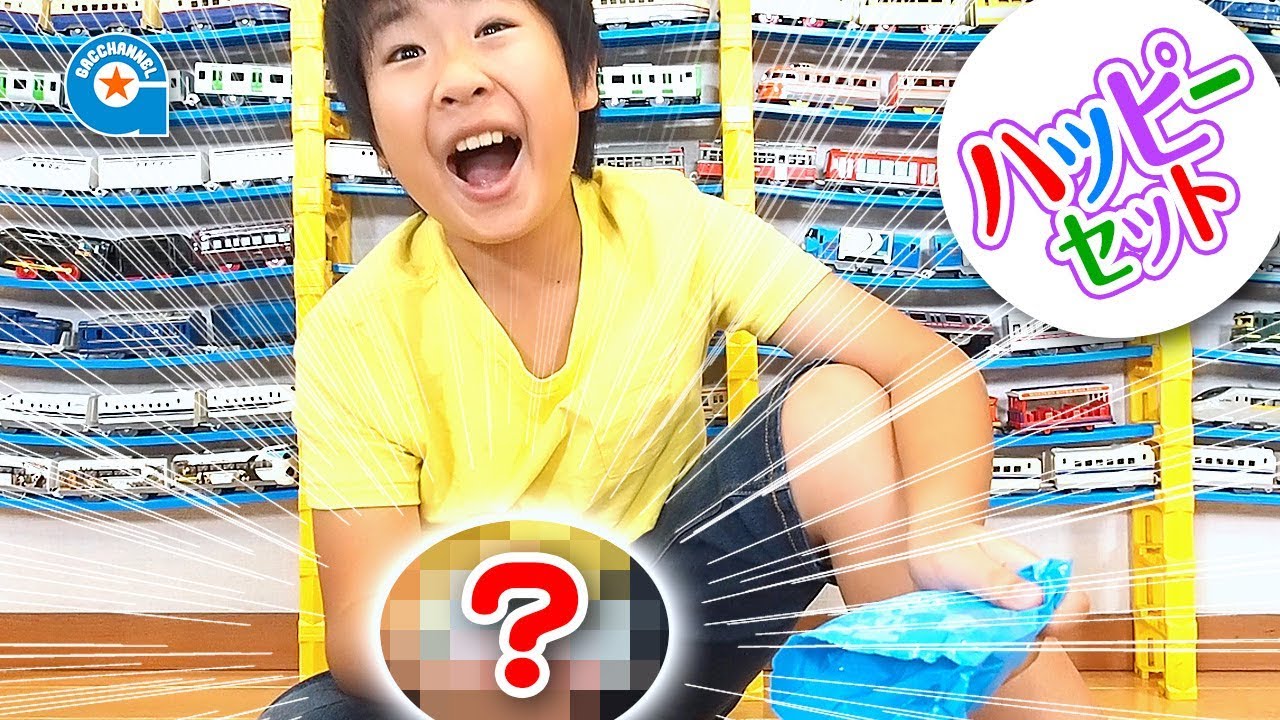 ハッピーセットのプラレール2019 第1弾 で遊びました【がっちゃん