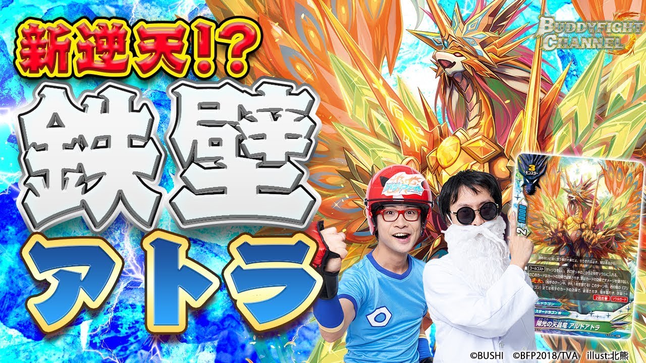 公式】デッキも回復しちゃう!?ヒャクガンヤミゲドウvs防御力1000000