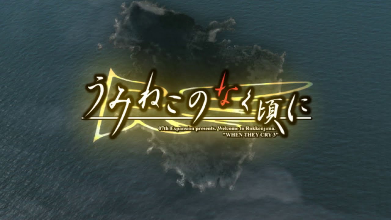 Umineko no Naku Koro ni Episode 4 OP HD (English and Japanese