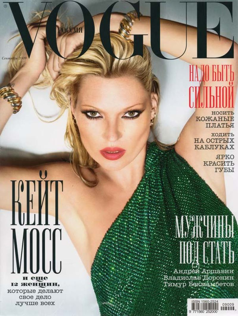 Vogue Russia September 2009 Cover (Vogue Russia)