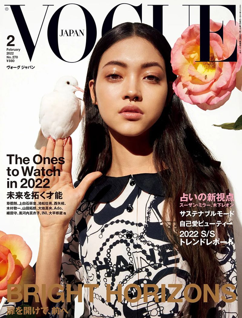 Vogue Japan February 2022 Cover (Vogue Japan)
