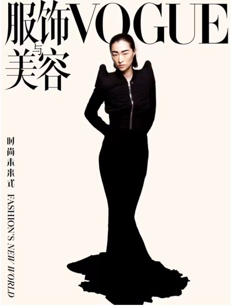Vogue China September 2022 Covers (Vogue China)