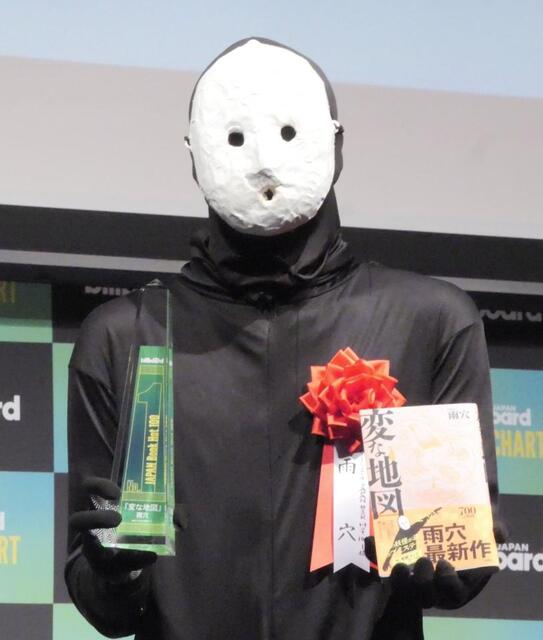 覆面作家・雨穴 仮面の秘密を明かす「手づくりです」「これが割れたら