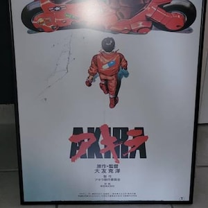アキラ 1988 映画ポスター、高品質プリント、アニメ映画ポスター、大友