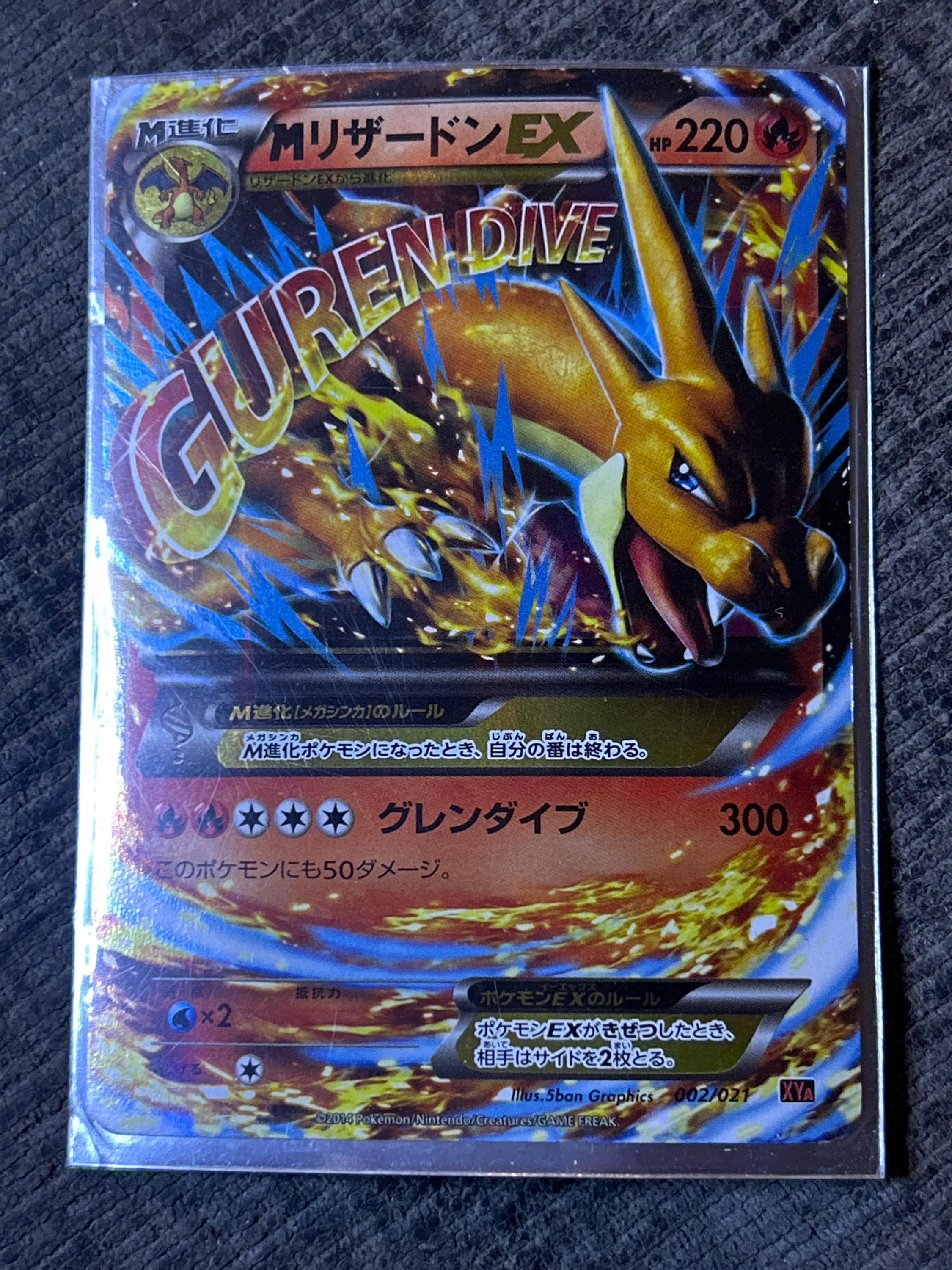 Pokemon Card “M Charizard EX 002/021 XYA HP220 Holo Japanese Mint