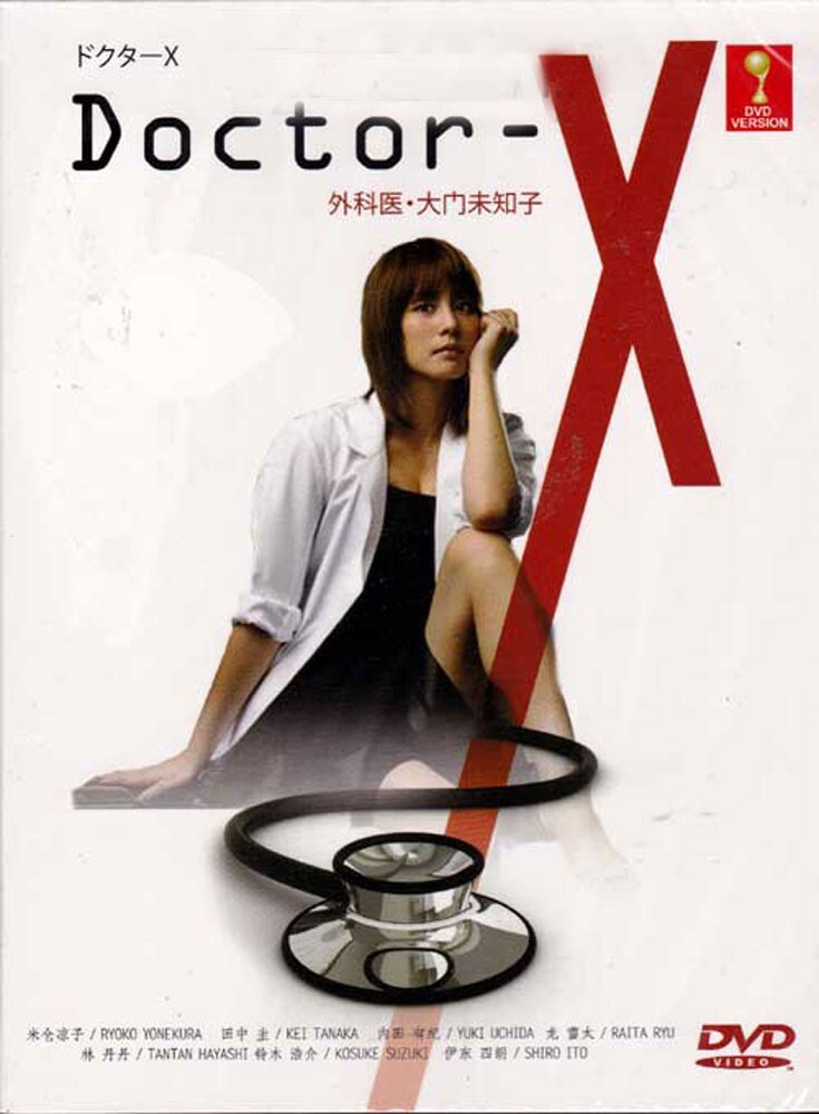 JAPANESE DRAMA DOCTOR X 外科医・大门未知子 VOL.1-8 END DVD ENG
