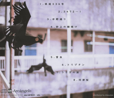 CD Kumorigahara Japan Music 1 CD ARC-1176 Album 4988044067691| eBay