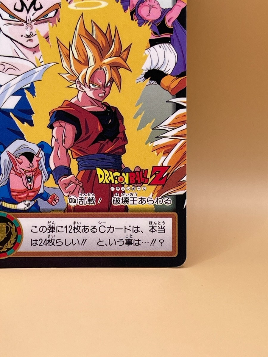 極美品】ドラゴンボールZ 1995年製 初期版 500記念カード 極美品
