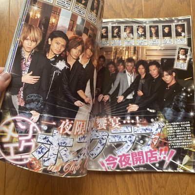 men's egg Japanese Fashion Magazine 2010 OCT vol.133 Gal Harajyuku