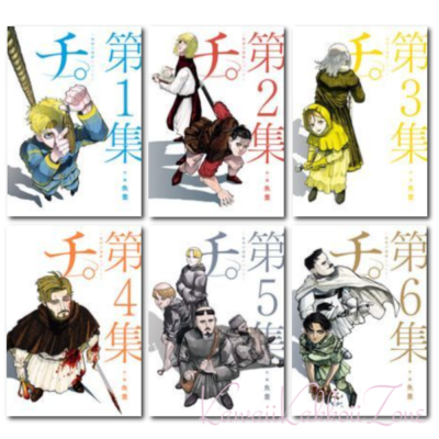 Orb: On the Movements of the Earth [Completed] comics book set