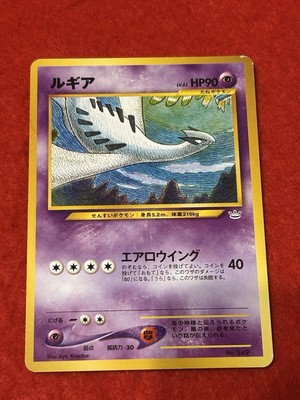 Pokemon Card Lugia No.249 Neo Premium File 3 Promo Japanese | eBay