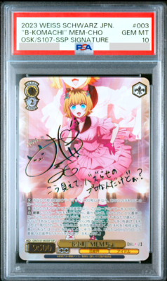 PSA 10 Weiss Oshi no Ko B-Komachi Mem-Cho 003 SSP Signed Foil