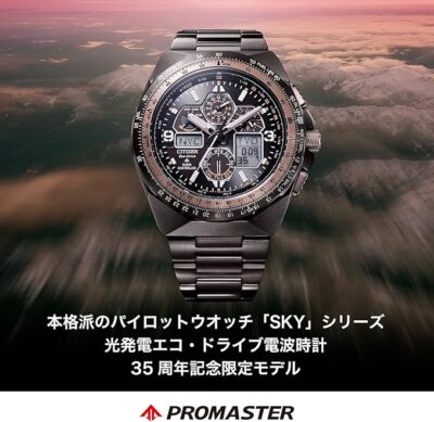 CITIZEN JY8146-54E PROMASTER SKY limited model Japan Import NEW