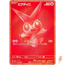 Buy Victini - 288/SV-P 288/SV-P Sv-P Promotional Cards Holo