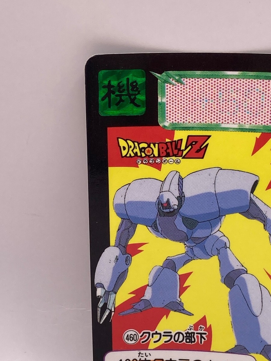 Dragon Ball Z No.460 DP 450 TCG Card Dass Japanese Bandai 1992