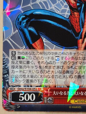 PSA10】大いなる力と大いなる責任 スパイダーマン SSP 管理 a556