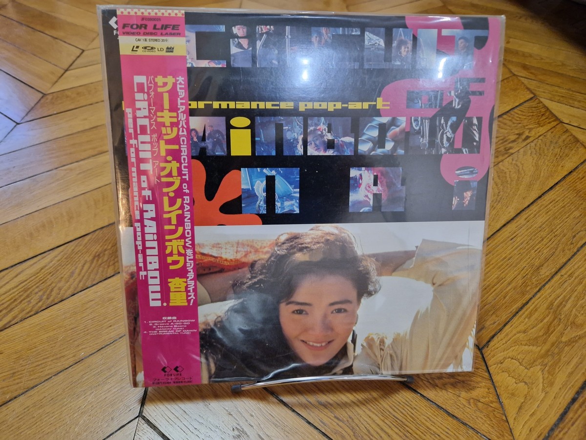 Anri: Circuit of Rainbow Laserdisc LD NTSC Japan + OBI JF0280025