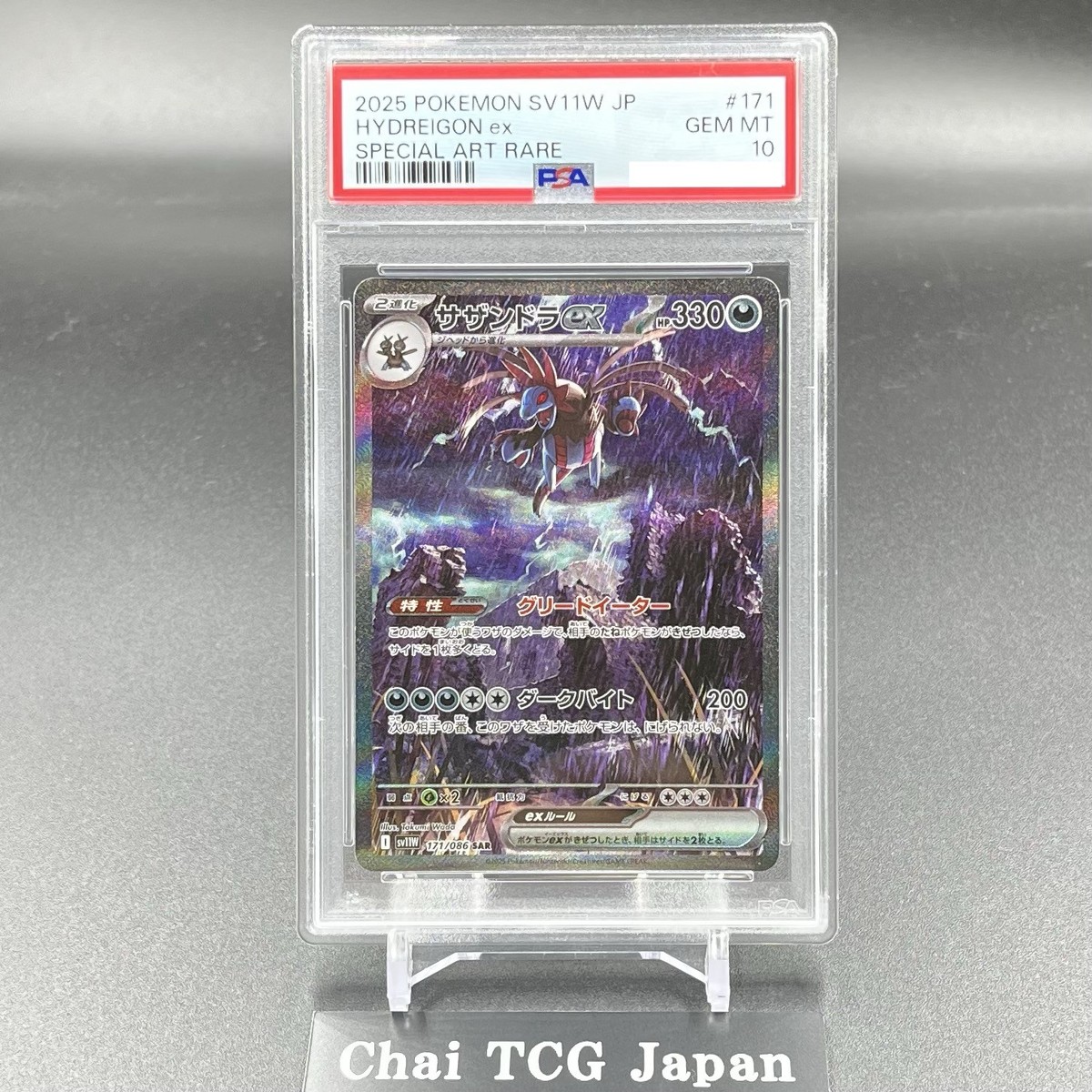 PSA 10 Hydreigon ex SAR 171/086 White Flare sv11W Pokemon Card