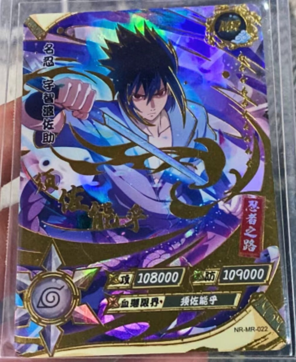 naruto ナルト sasuke サスケ データカードダス ホロ psa10 naruto