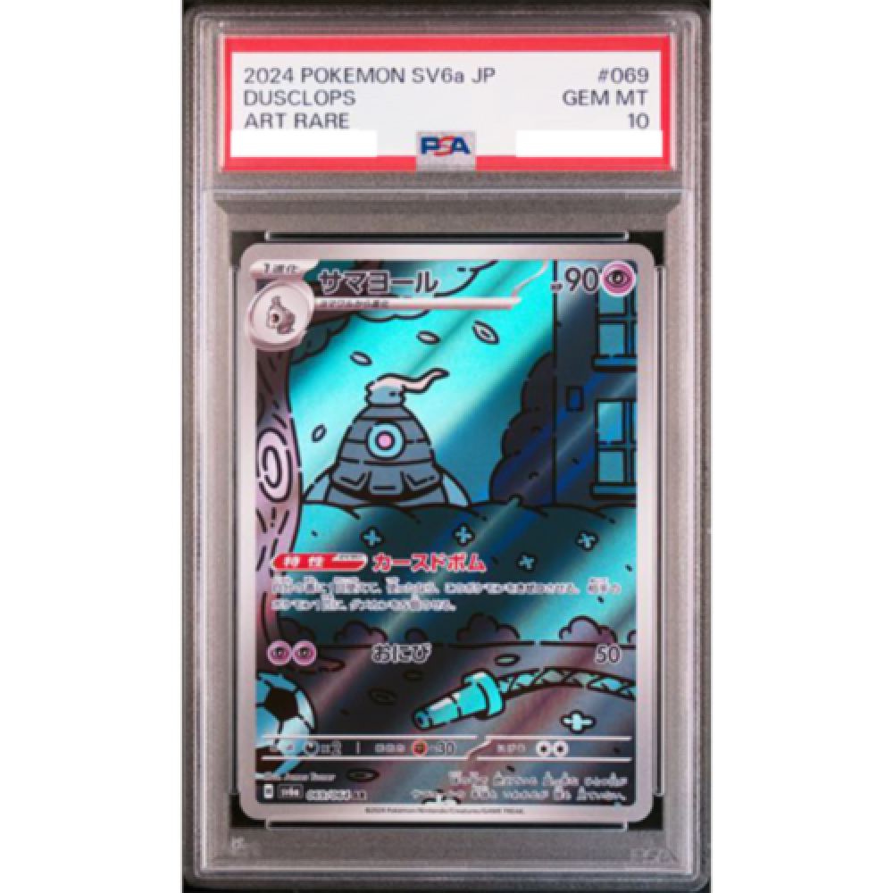 PSA 10 Dusknoir Duskull Dusclops AR 070/064 asequential set