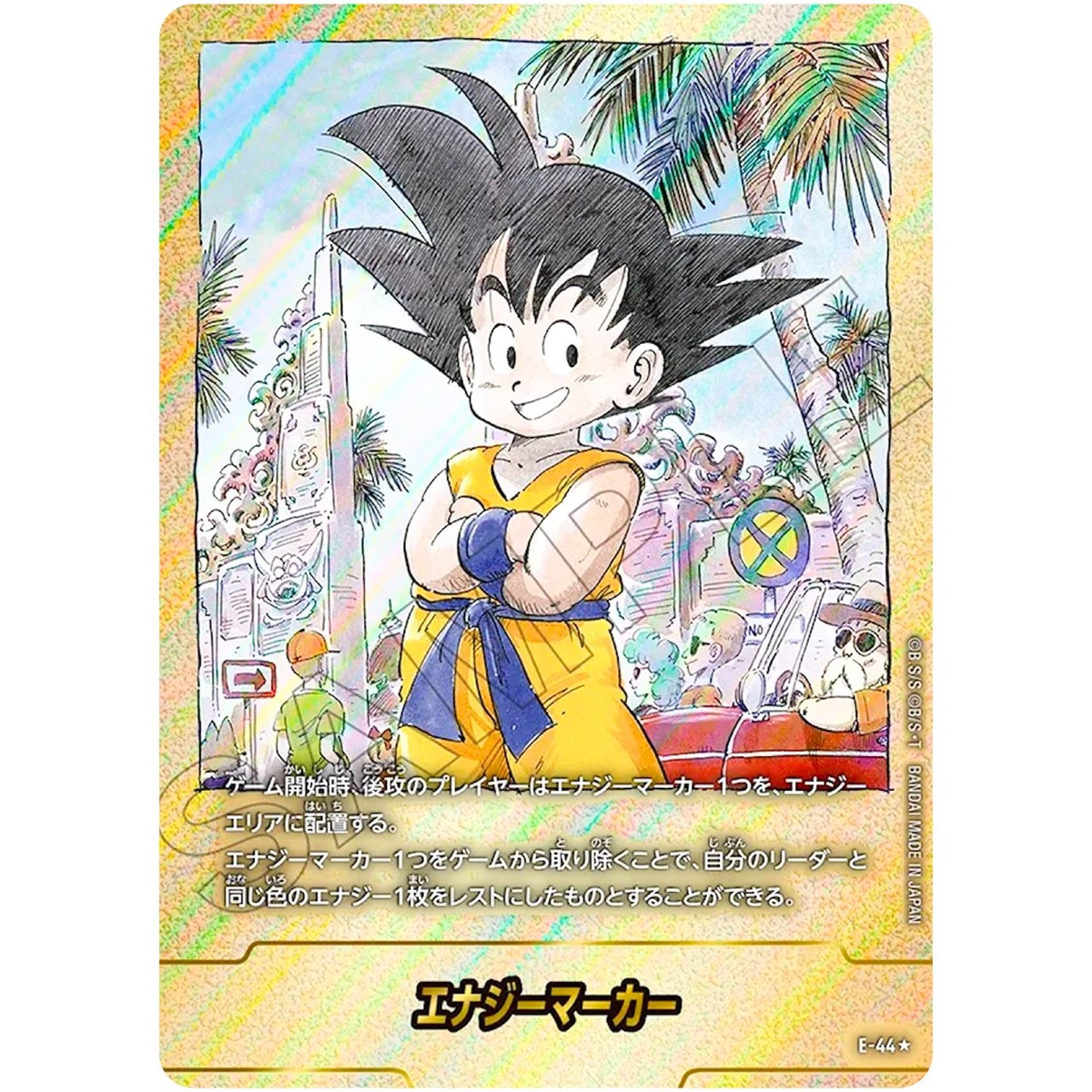 ARS10+ドラゴンボールマンガブースター 金エナジーマーカー E-79 25巻