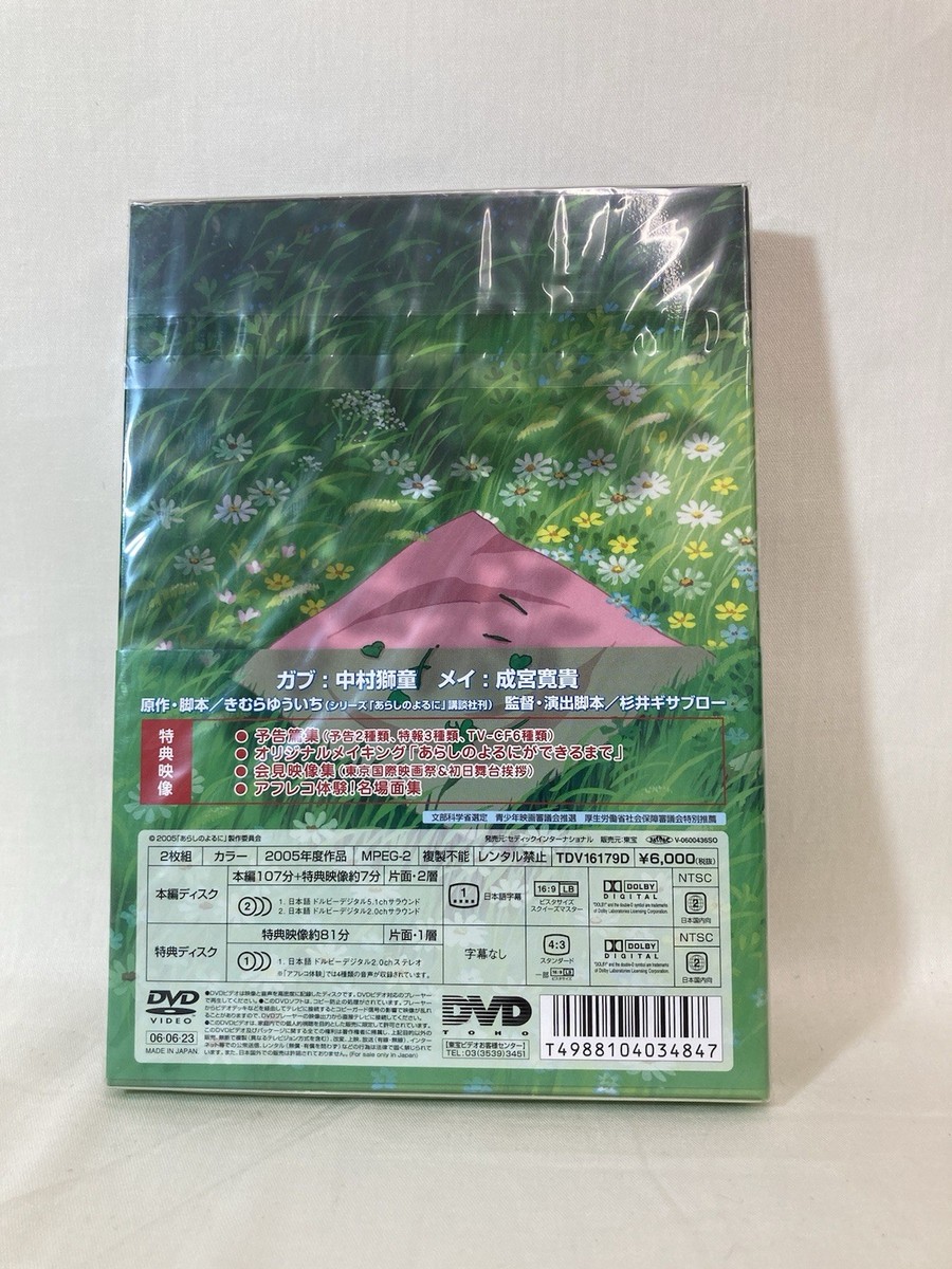 g778]Brand New ANIME ARASHI NO YORU NI SPECIAL EDITION 2 DVD TOHO