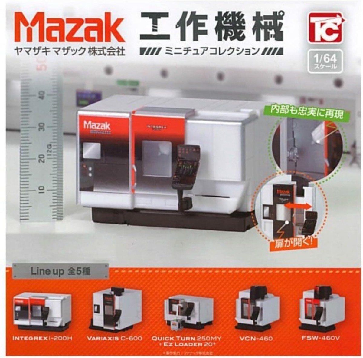 Yamazaki Mazak 1/64 Machine Tools Collection Set of 5 Capsule toy
