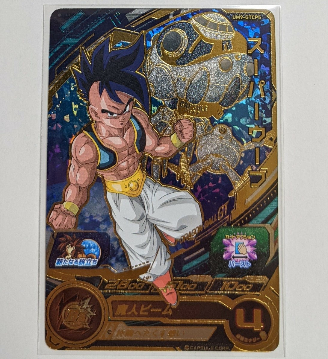 ドラゴンボールZ スーパーパワーシステム21 誕生日おめでとう。929