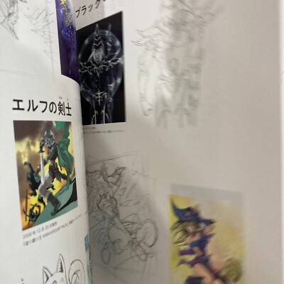 YU-GI-OH! OCG 20th ANNIVERSARY MONSTER ART BOX No Card Art Book