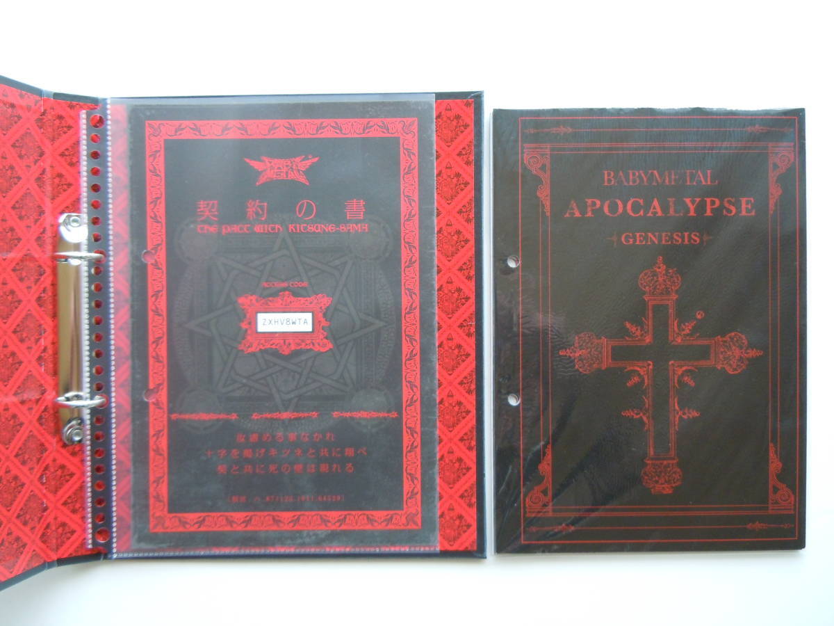 BABYMETAL APOCALYPSE 契約の書 ブックレット バインダー レア