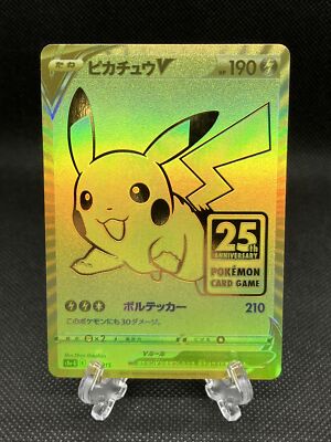 Pikachu V 001/015 s8a-G 25th Anniversary Golden Box Promo 2021